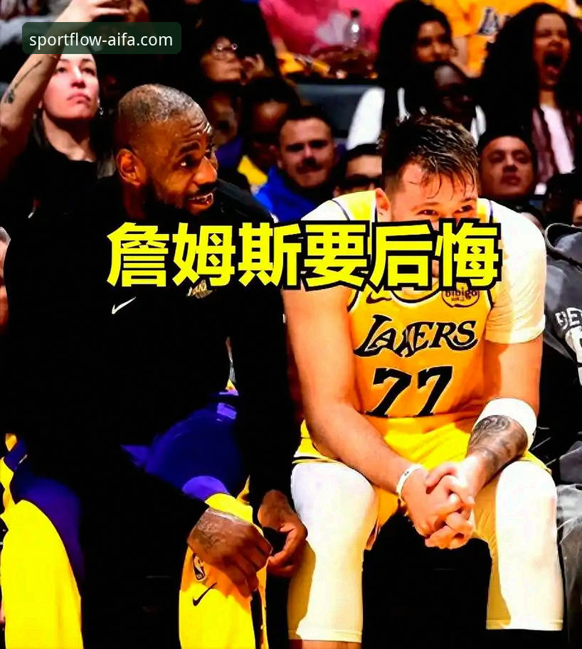 aifa体育app流畅稳定必备 骑士惨败湖人后阿特金森服了?詹姆斯和东契奇到底有多难防?