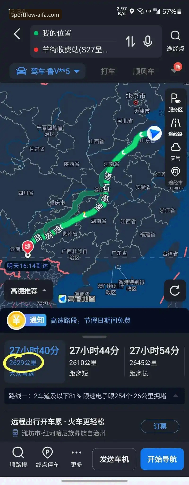 aifa体育app如何安装官方下载 aifa体育app官方下载全流程深度评测:2025新版安装体验报告