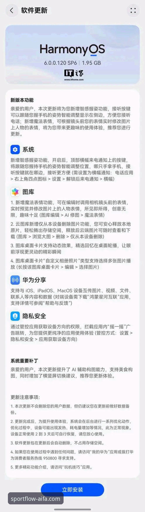为什么你的aifa体育app安卓客户端安装失败？深度解析与解决方案